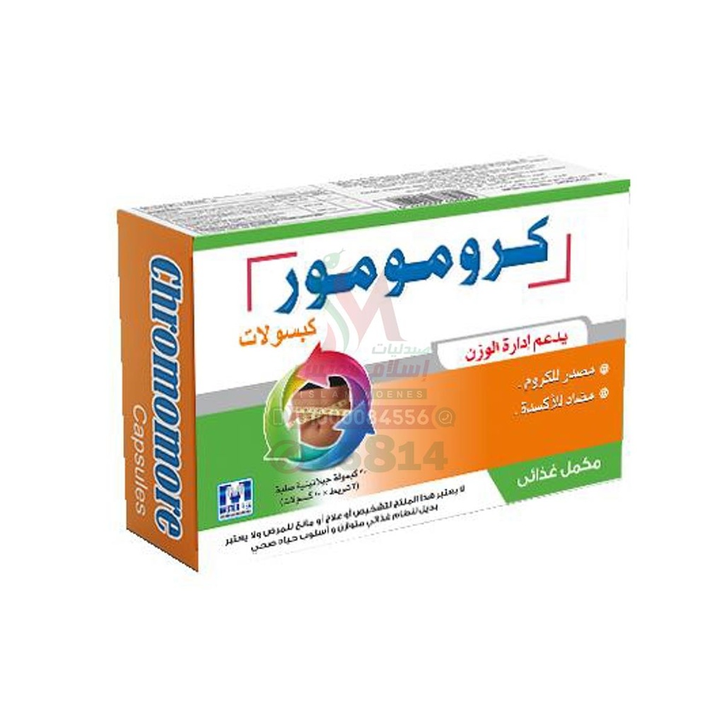 CHROMOMORE 30 CAP - كرومومور | 30 كبسولة لإنقاص الوزن وتنظيم مستويات الانسولين