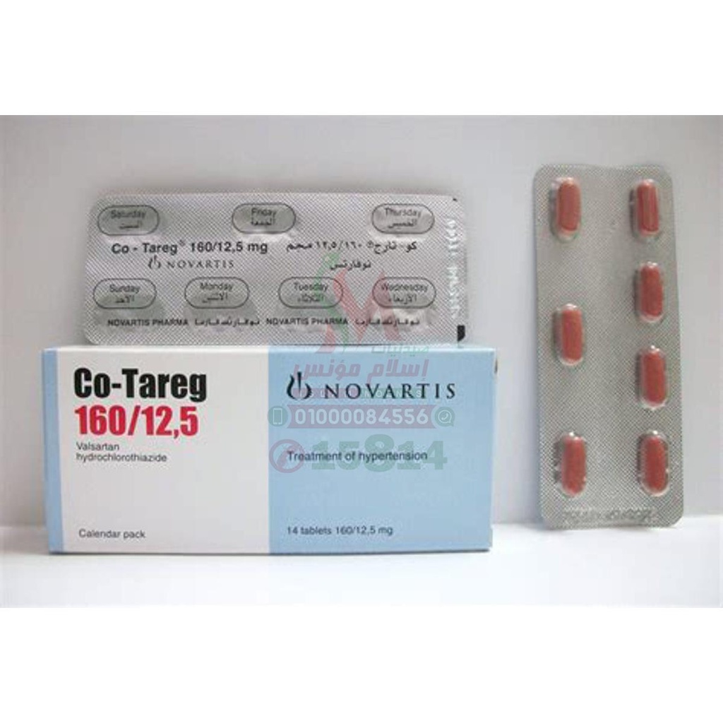 CO-TAREG 160 / 12.5 mg 14 TAB - كو تاريج | 14 قرص لعلاج ارتفاع ضغط الدم وحماية القلب