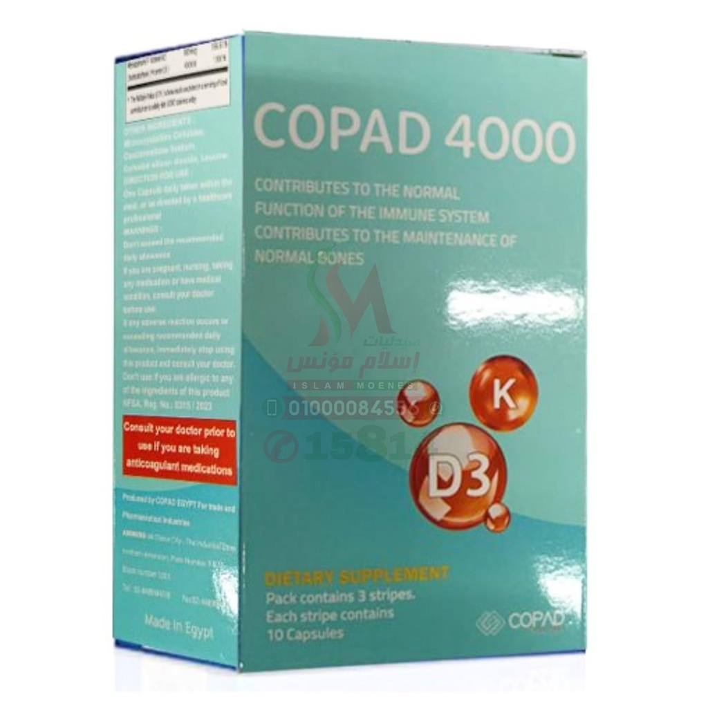 COPAD 4000 30 CAP - كوباد 4000 | كبسولات لتعزيز صحة العظام والاسنان وتقوية الجهاز المناعي