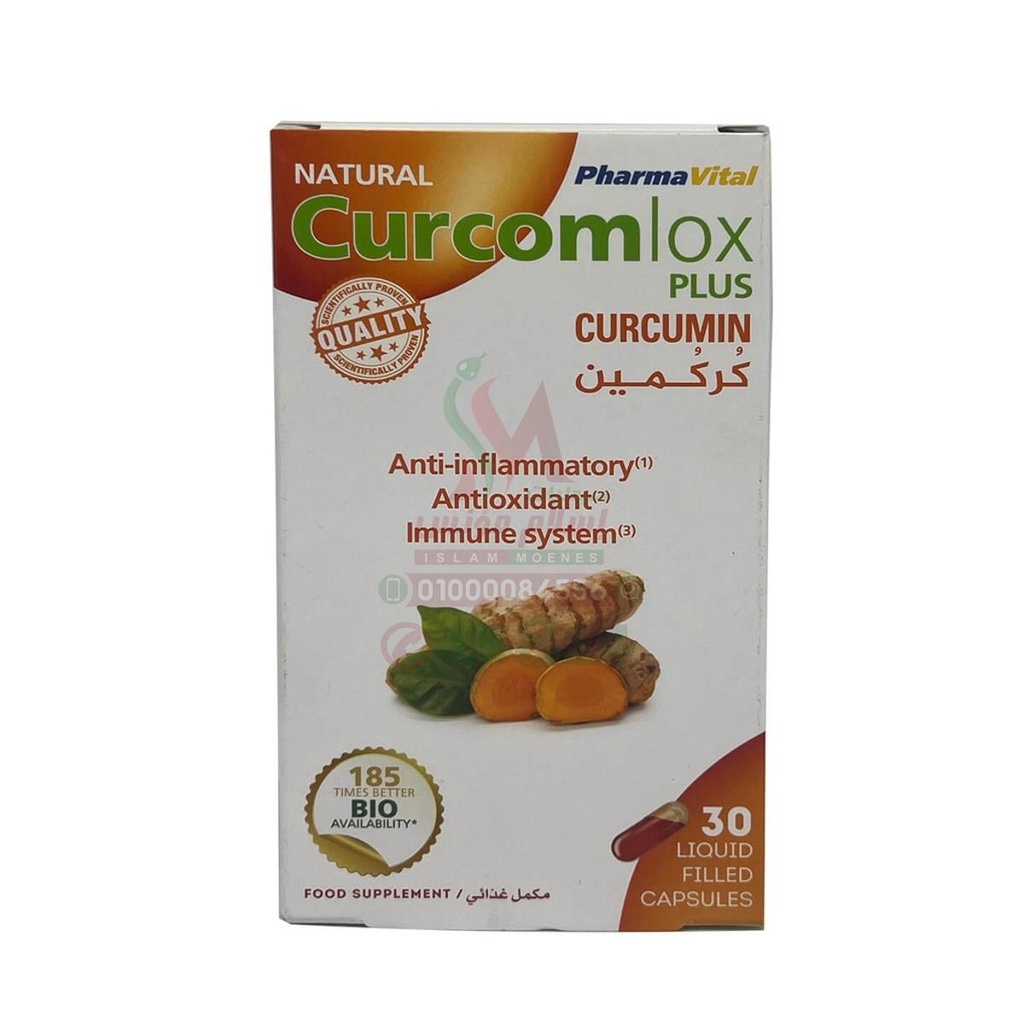 CURCOMLOX PLUS 30 CAP - كوركوملوكس بلس | كبسولات سائلة لدعم المناعة و | مضاد للالتهابات والمفاصل