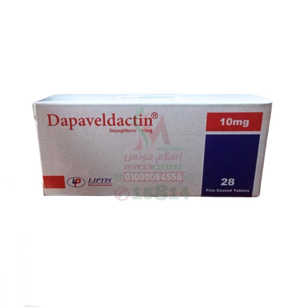 DAPAVELDACTIN 10 mg 28 TAB - دابافيلداكتين | 28 قرص لعلاج مرض السكري من النوع الثاني وحماية القلب