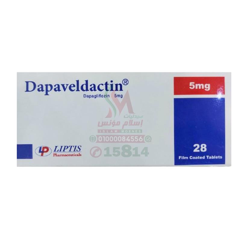DAPAVELDACTIN 5 MG 28 TABLETS - دابافيلداكتين 5 مجم | اقراص لضبط مستوي السكر في الدم وحماية الكلى