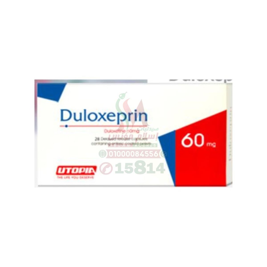 DULOXEPRIN 60 mg 28 CAP - دولوكسبرين | 28 كبسولة لعلاج الاكتئاب والام الاعصاب المزمنة