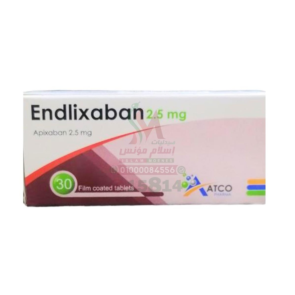 ENDLIXABAN 2.5 MG 30 TAB - اندليكسابان 2.5 مجم | اقراص لمنع تجلط الدم والحماية من السكتات الدماغية