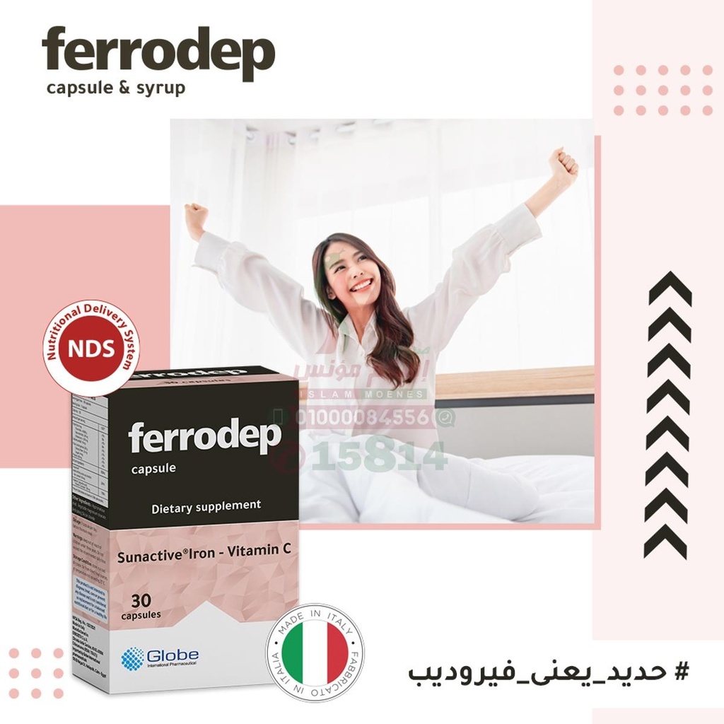 FERRODEP 30 CAP - فيروديب | 30 كبسولة مكمل غذائي لعلاج فقر الدم ونقص الحديد
