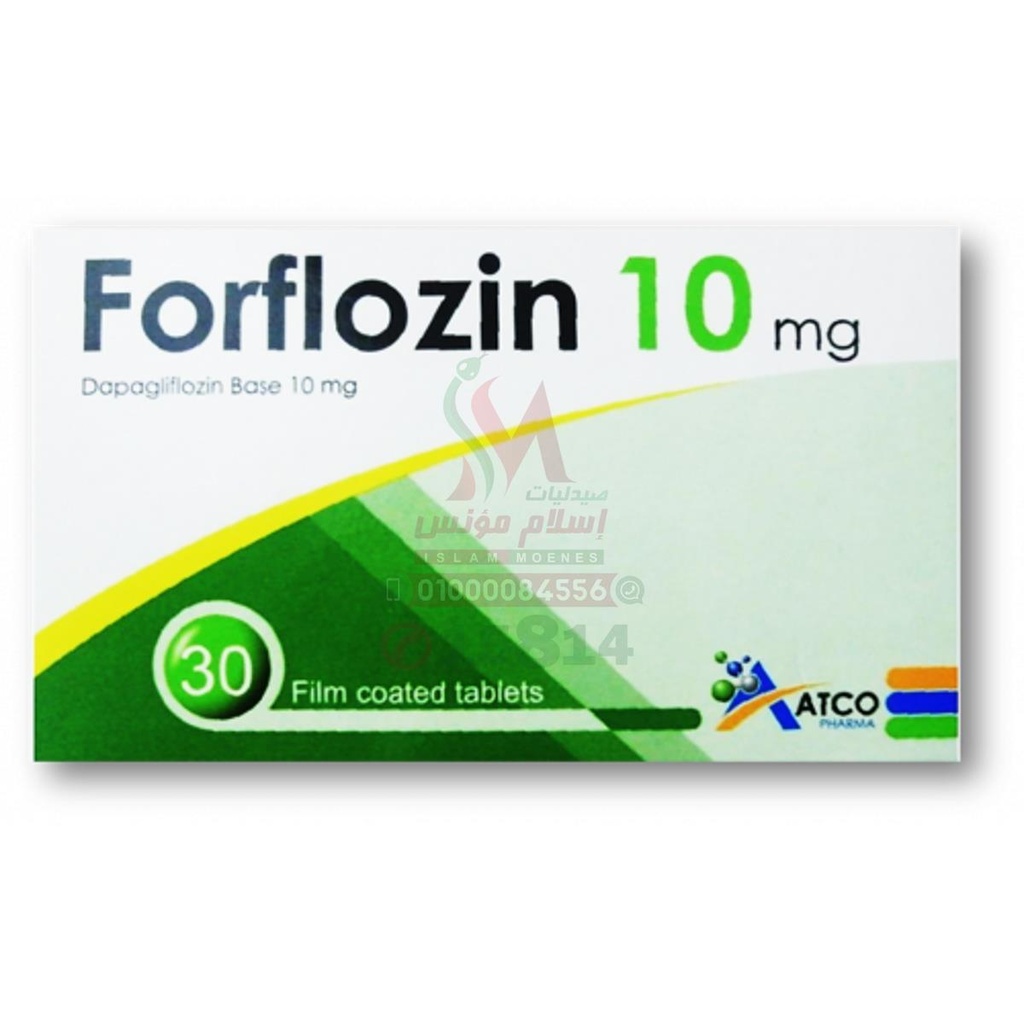 FORFLOZIN 10 MG 30 TAB - فورفلوزين 10 مجم | اقراص لضبط مستوي السكر وحماية القلب والكلى