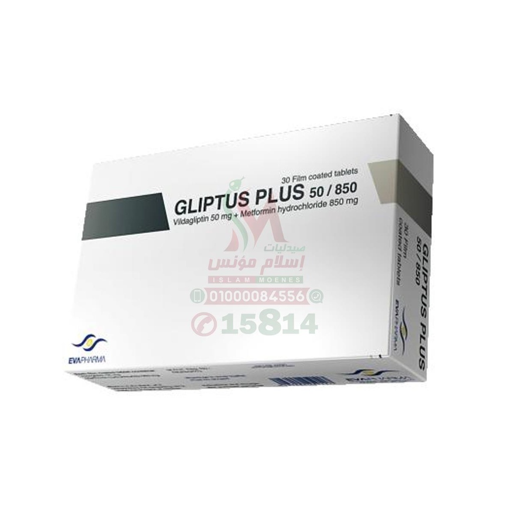 GLIPTUS PLUS 50 / 850 mg 30 TAB - جليبتس بلس | 30 قرص لخفض مستويات السكر في الدم وتنظيم التراكمي
