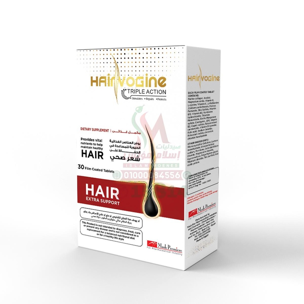HAIRVOGINE Triple Action 30 TAB - هيرفوجين ثلاثى المفعول | 30 قرص مكمل غذائى لعلاج تساقط الشعر وتغذية البصيلات