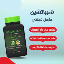 HEPACHAIN 60 TAB - هيباشين | 60 قرص لدعم وظائف الكبد وتجديد الخلايا