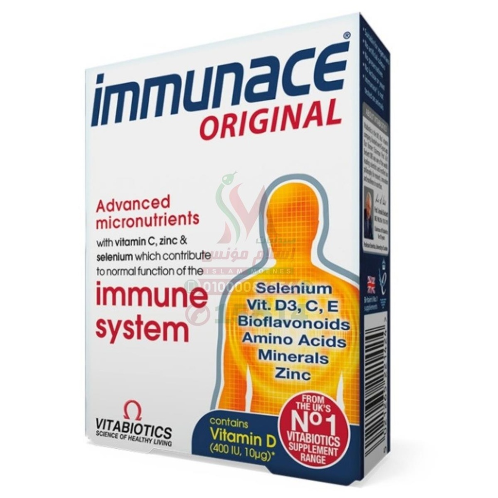 IMMUNACE ORIGINAL 30 TAB - ايميونيس اوريجينال | 30 قرص لدعم المناعة ومقاومة العدوى والامراض