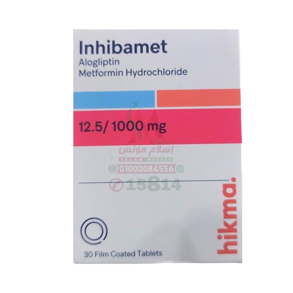 INHIBAMET 12.5 / 1000 mg 30 TAB - انهيبامت | 30 قرص لضبط مستويات السكر في الدم وتنظيم التراكمي