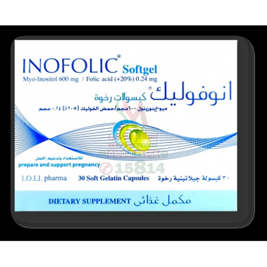INOFOLIC 30 CAP - اينوفوليك 30 كبسولة لدعم الخصوبة وعلاج تكيس المبايض وتنظيم الهرمونات