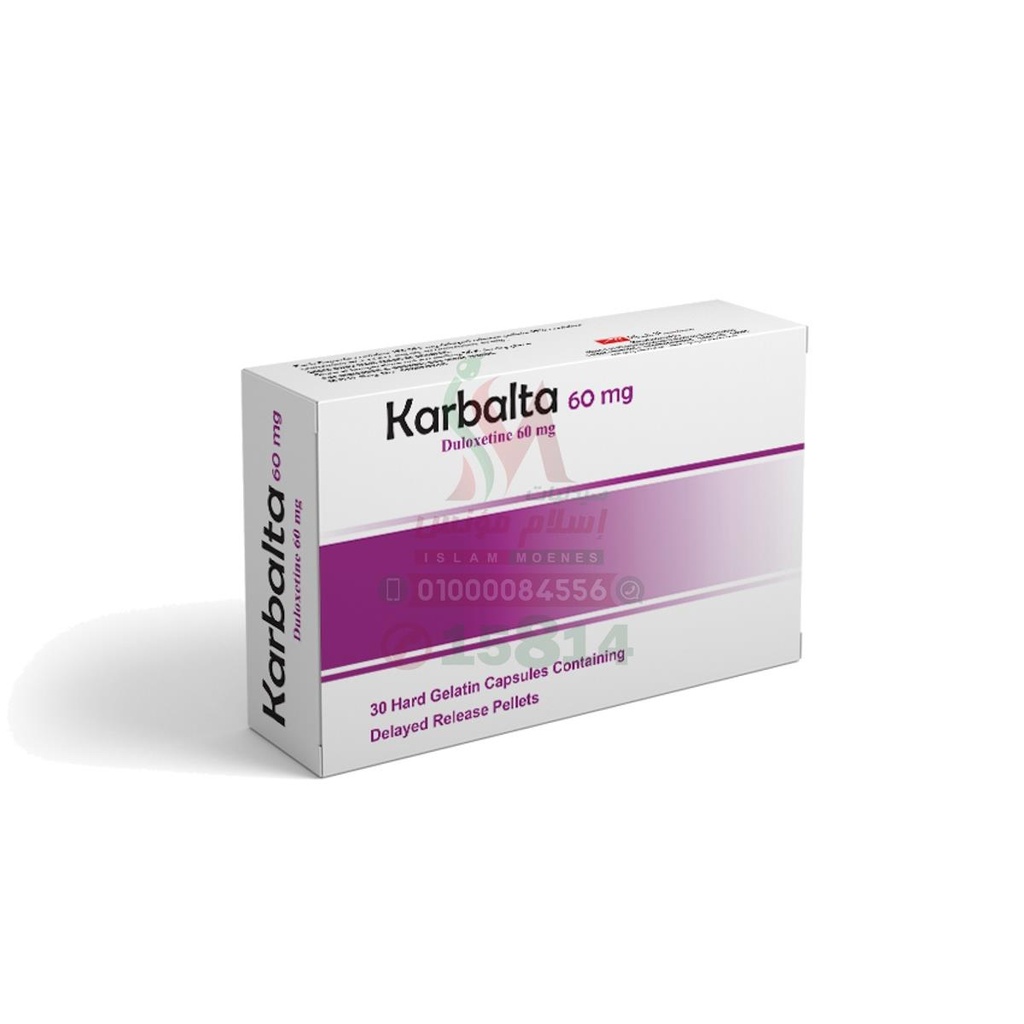 KARBALTA 60 mg 30 CAP - كاربيلتا | 30 كبسولة لعلاج الاكتئاب والام الاعصاب المزمنة