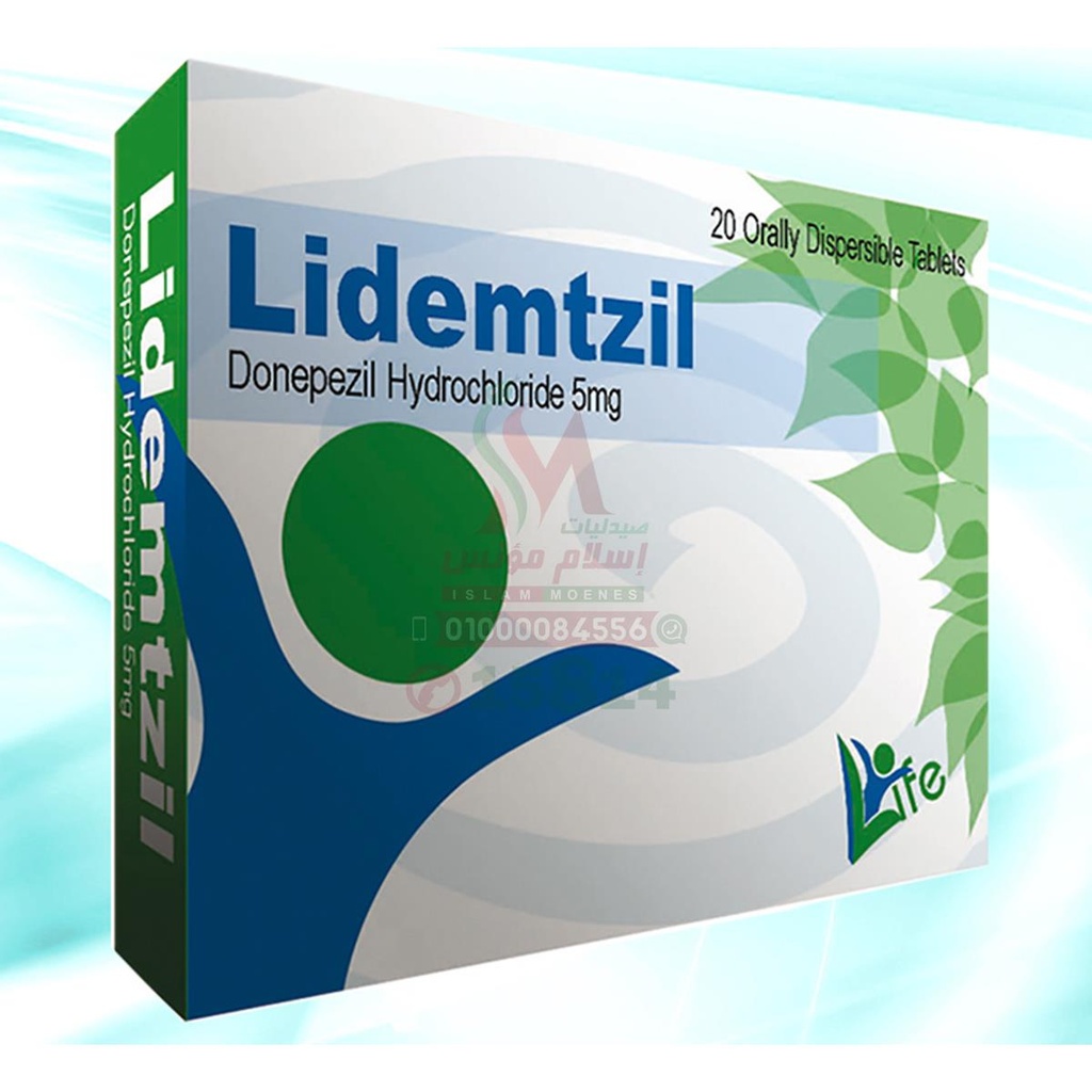 lidemtzil 5mg 20 tab - ليديمتزيل 5 مجم 20 قرص | 50 مجم | اقراص قابلة للذوبان بالفم | لتحسين الذاكرة وعلاج اعراض الزهايمر
