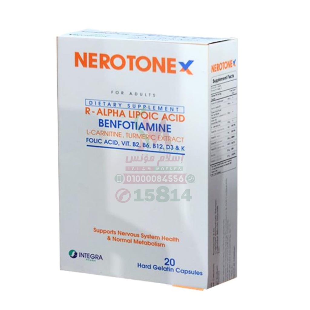 NEROTONEX 20 CAP - نيروتونكس | كبسولات لدعم وتقوية الاعصاب وعلاج الالتهابات والالام