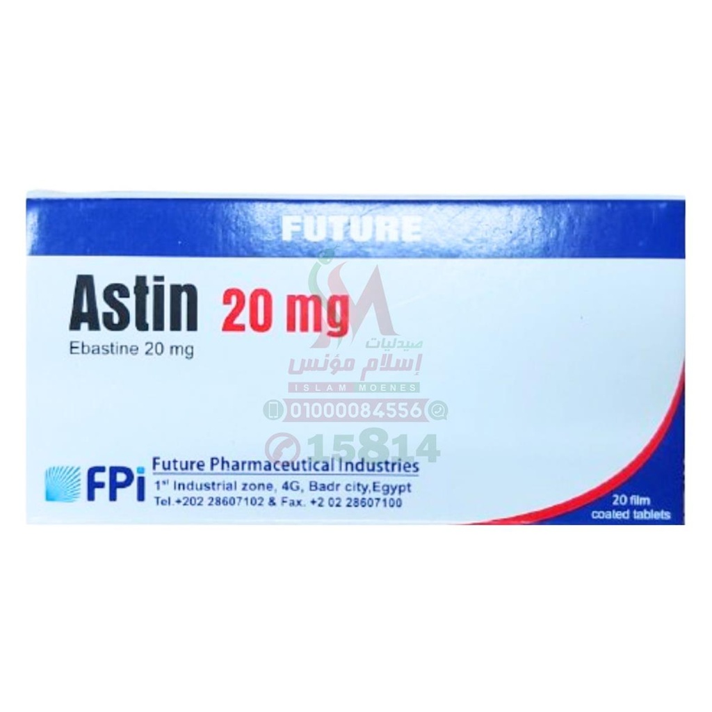 ASTIN 20 MG TAB - استين 20 مجم | اقراص | لعلاج اعراض الحساسية والارتكاريا وتخفيف سيلان الانف