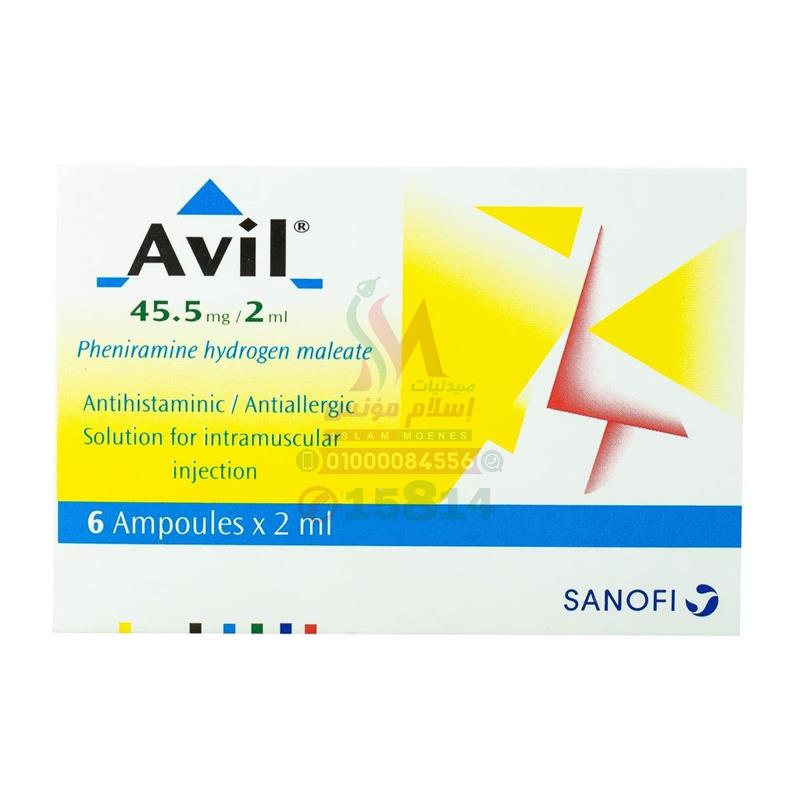 AVIL 6 AMP - افيل 45.5 مجم 6 امبولات | لعلاج اعراض الحساسية الحادة والالتهابات التحسسية