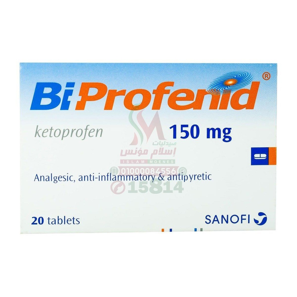 BI- PROFENID TAB - باي بروفينيد 150 مجم | اقراص مسكن و | مضاد للالتهابات ومضاد للروماتيزم