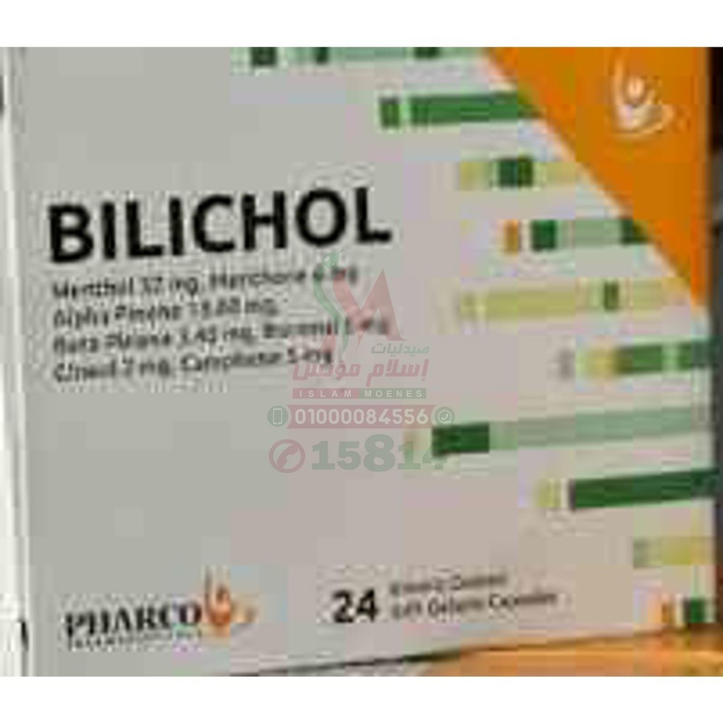 BILICHOL CAP - بيليكول 24 كبسولة | لعلاج اضطرابات القنوات المرارية والمغص المراري وتفتيت الحصوات
