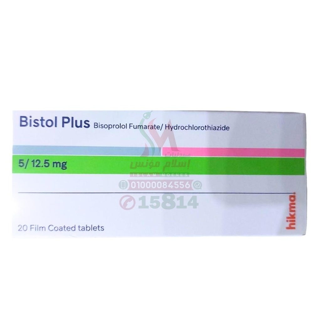 BISTOL PLUS 5/12.5 20 TAB - بيستول بلس 5/12.5 مجم 20 قرص | لعلاج ارتفاع ضغط الدم الشديد وتنظيم دقات القلب