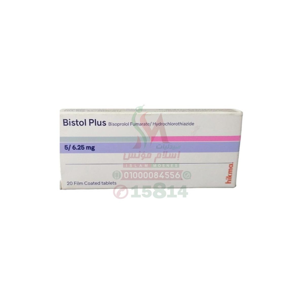 BISTOL PLUS 5/6.25 MG 20 TAB - بيستول بلس 5 مجم 6.25 مجم | اقراص | لعلاج ارتفاع ضغط الدم وتقليل العبء على القلب
