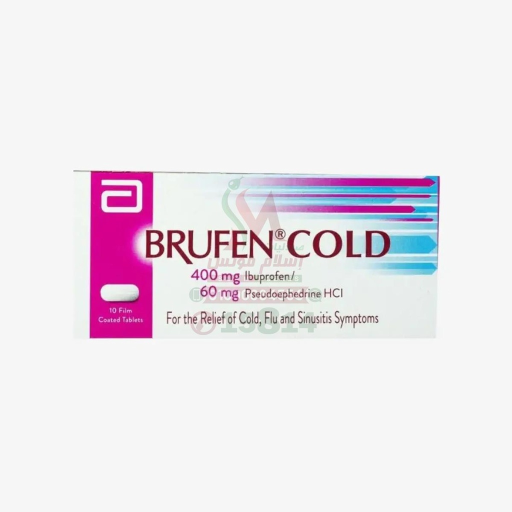 BRUFEN COLD 20TAB - بروفين كولد 20 قرص | 200 مجم / 30 مجم | اقراص مغلفة | علاج اعراض البرد والانفلونزا واحتقان الجيوب الانفية