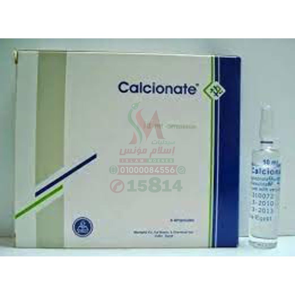 CALCIONATE AMP - كالسيونات امبول | 10% / 10 ملل | امبولات للحقن | تعويض النقص الحاد في الكالسيوم وحالات الطوارئ الطبية