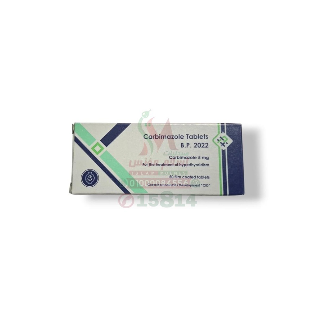 CARBIMAZOLE 50 TAB - كاربيمازول 50 قرص | 5 مجم | اقراص | علاج زيادة نشاط الغدة الدرقية وتثبيط هرموناتها