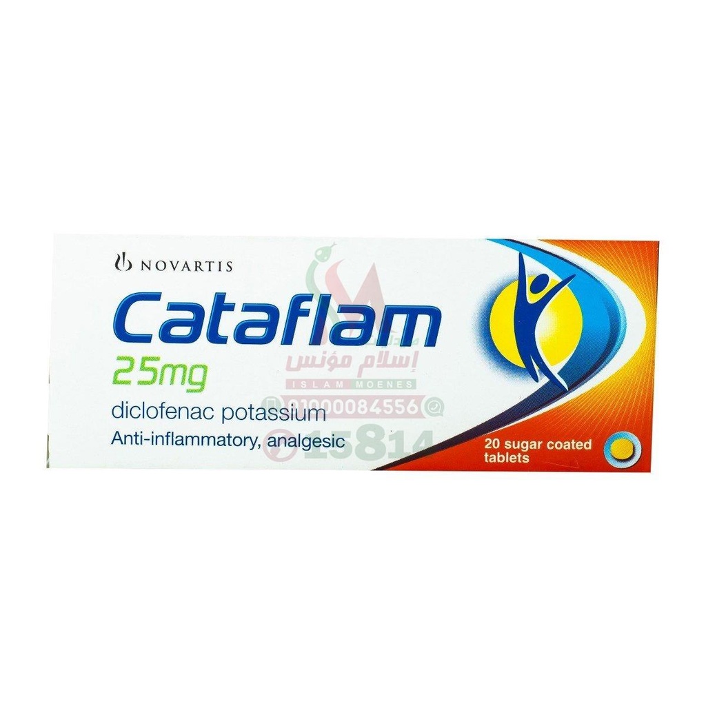 CATAFLAM 25MG 20TAB - كاتافلام 25 مجم 20 قرص | 25 مجم | اقراص مغلفة | تسكين الالام ومضاد للالتهابات وخافض للحرارة بامتصاص سريع