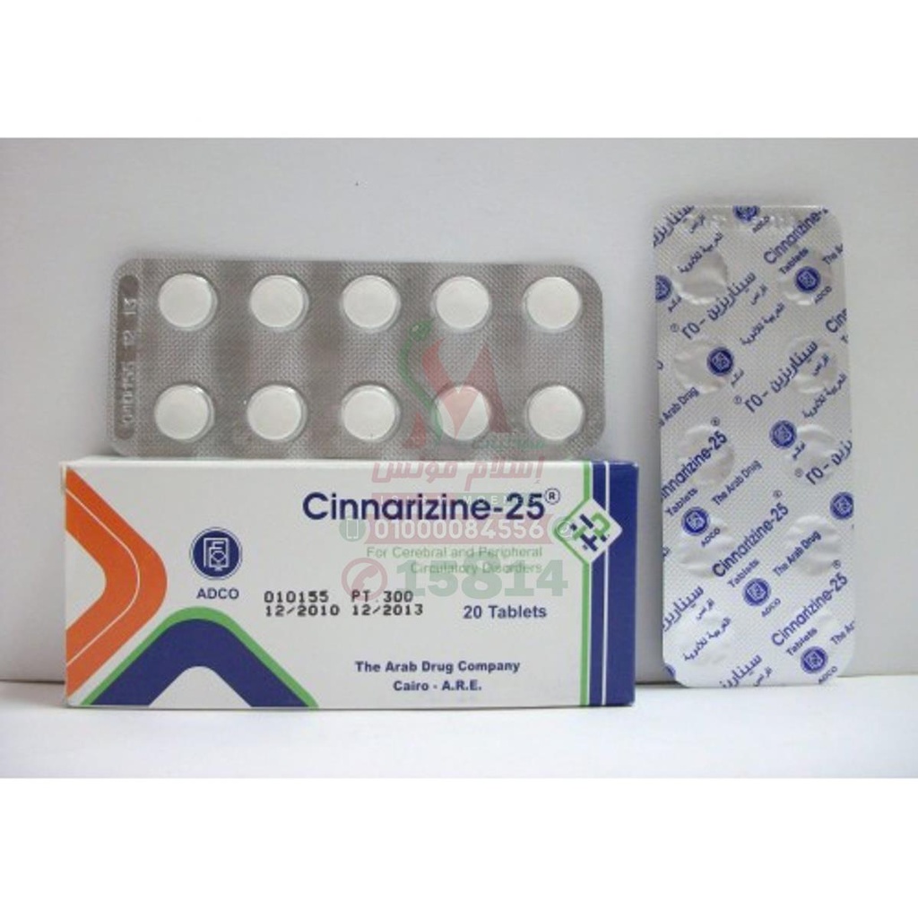 CINNARIZINE 25MG TAB
