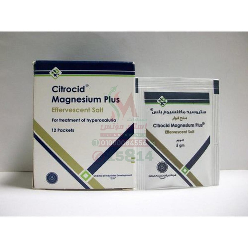 CITROCID MAGNESUM PLUS SACHETS - ستروسيد ماغنسيوم بلس | تركيز متعدد | حبيبات فوارة | علاج ومنع حصوات الكلى والوقاية من نقص الماغنسيوم وفيتامين ب