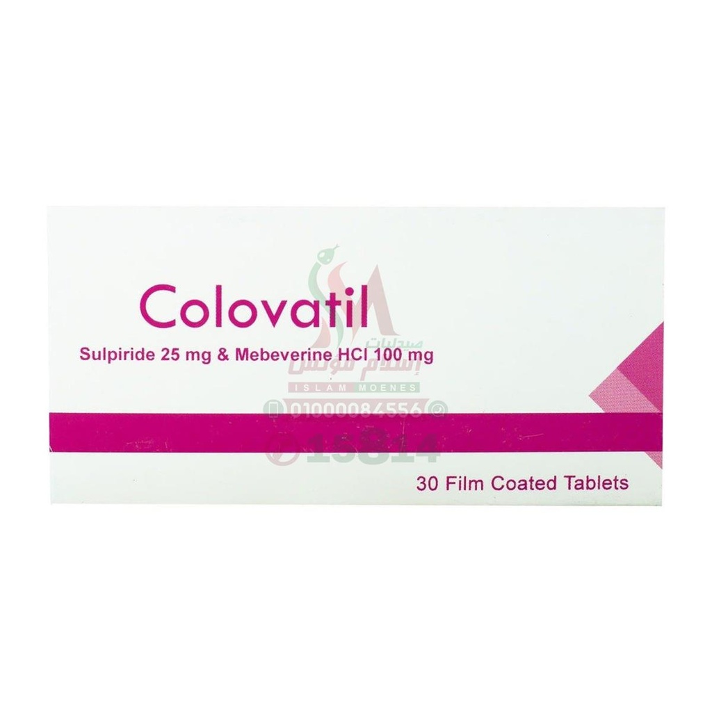 COLOVATIL 25 MG HCL 100 MG 30 TAB - كولوفاتيل 30 قرص | 100 مجم / 25 مجم | اقراص مغلفة | علاج اعراض القولون العصبى والتقلصات المصاحبة بالتوتر