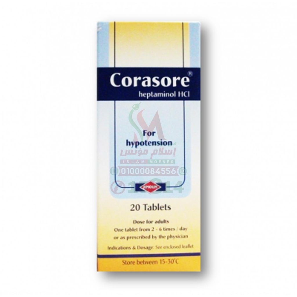 CORASORE TAB - كوراسور اقراص | 20 مجم | اقراص | علاج هبوط ضغط الدم الانتصابى والوقاية من الدوخة والاغماء