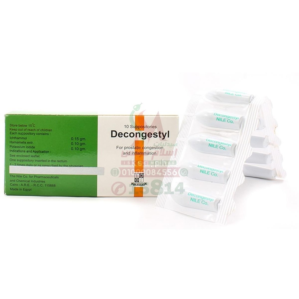 DECONGESTYL SUPP - ديكلوجستيل لبوس | لبوس | علاج احتقان البروستاتا والتهابات الجهاز البولي والتناسلي