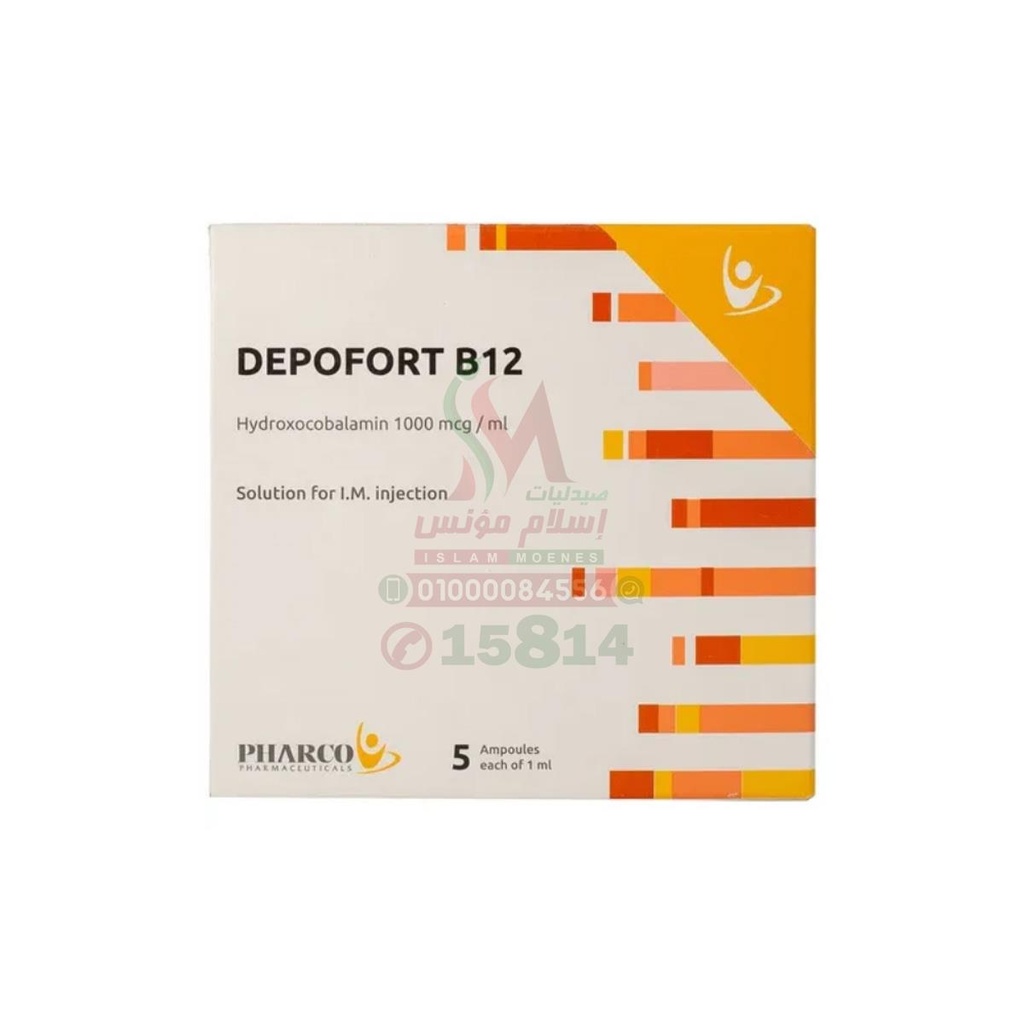 DEPOFORTE B12 5 AMP - ديبوفورت ب12 5 امبولات | 1 مجم | امبولات | علاج نقص فيتامين ب12 والتهاب الاعصاب