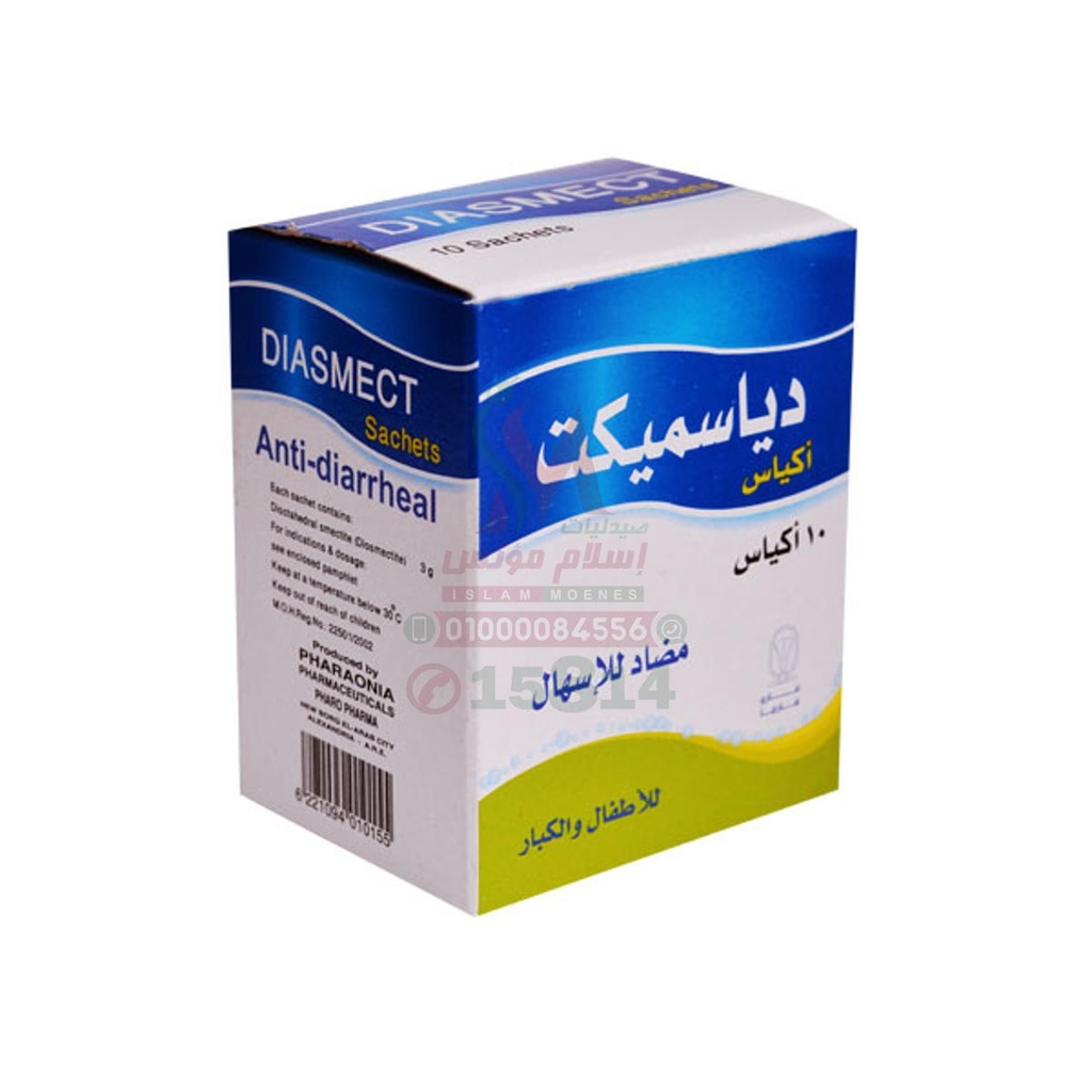 DIASMECT 3 G 10 SACHETS - دياسميكت 3 جرام 10 اكياس | 3 جرام | اكياس | علاج الاسهال الحاد والمزمن وحماية الغشاء المخاطي للامعاء