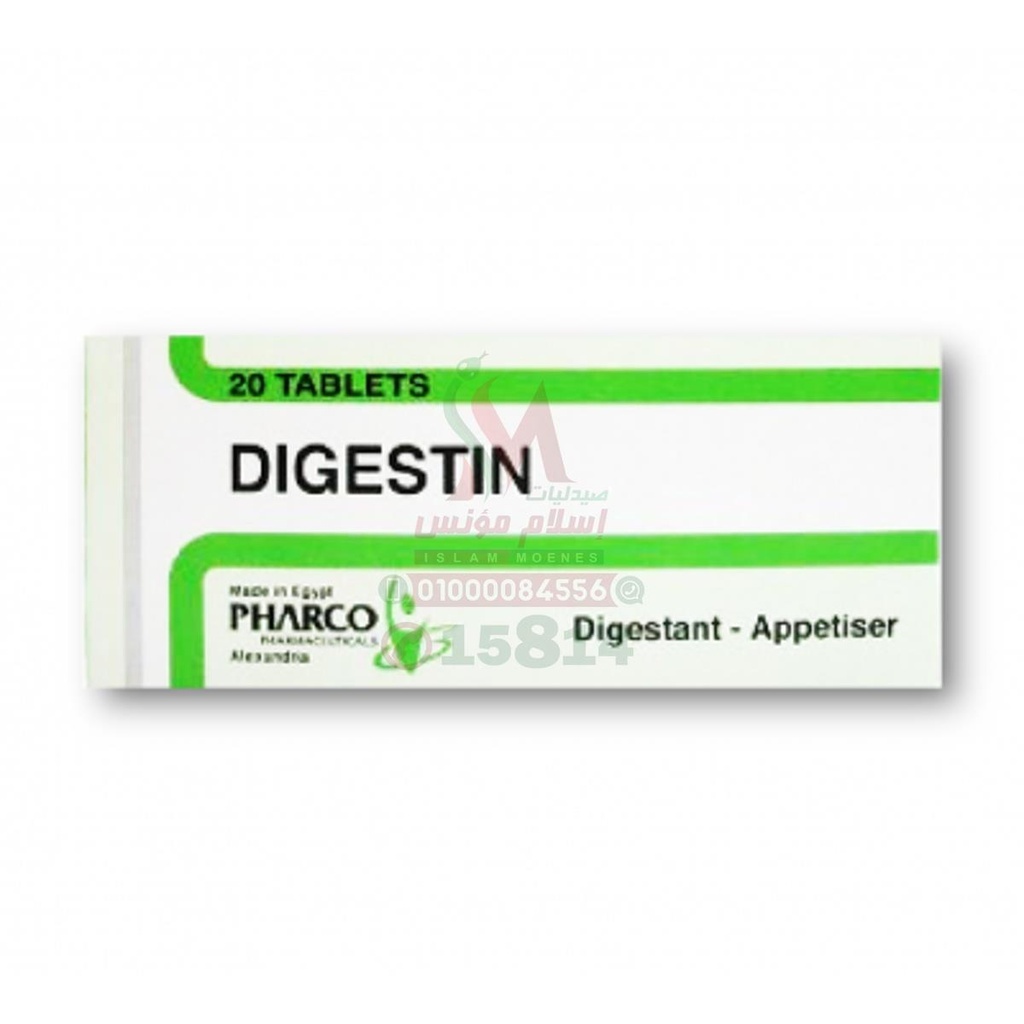 DIGESTIN 20 TABLETS - دايجستين 20 قرص | 20 قرص | اقراص | تحسين الهضم وعلاج عسر الهضم وفتح الشهية