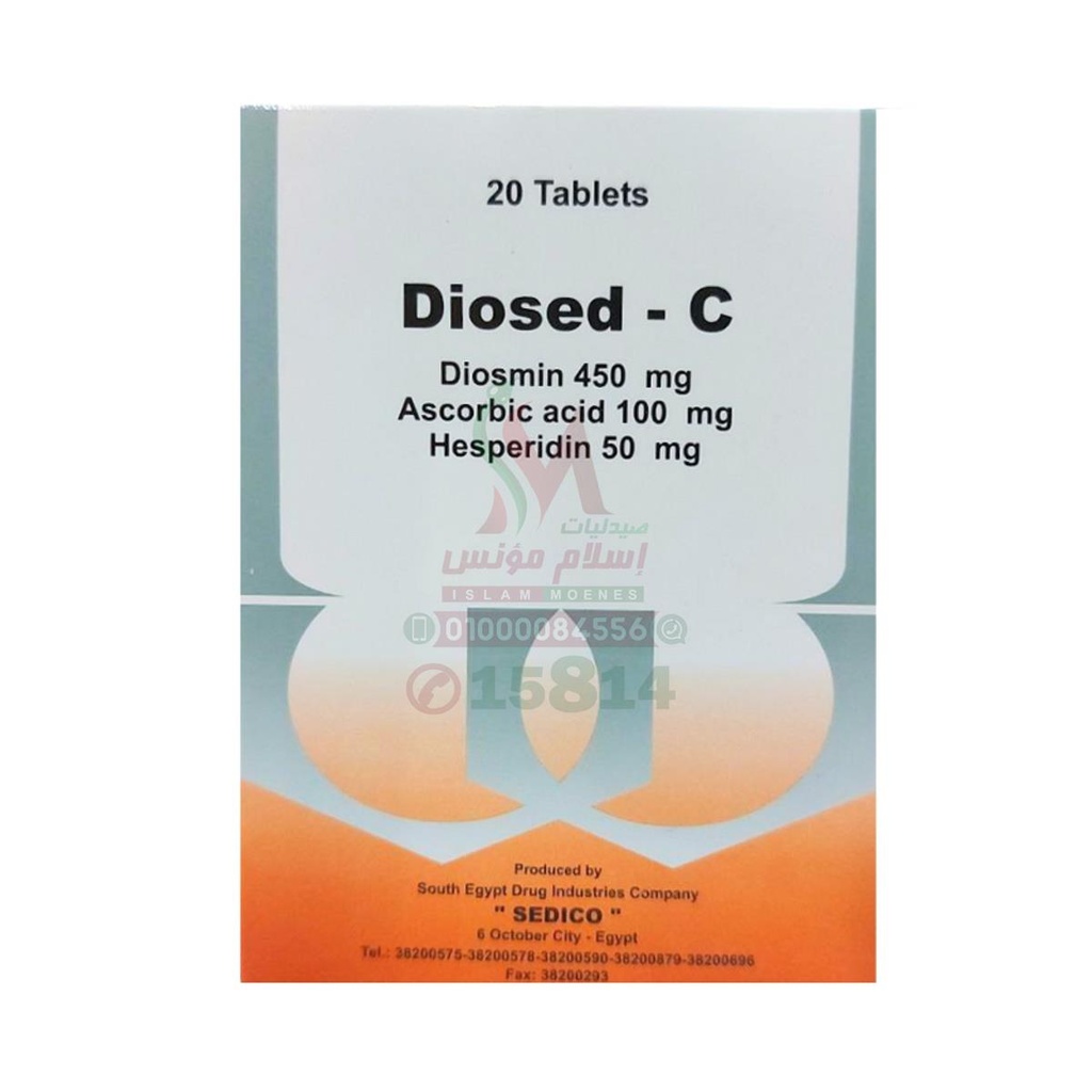 DIOSED C TAB - ديوسيد سي | 500 مجم | اقراص | علاج البواسير ودوالي الساقين