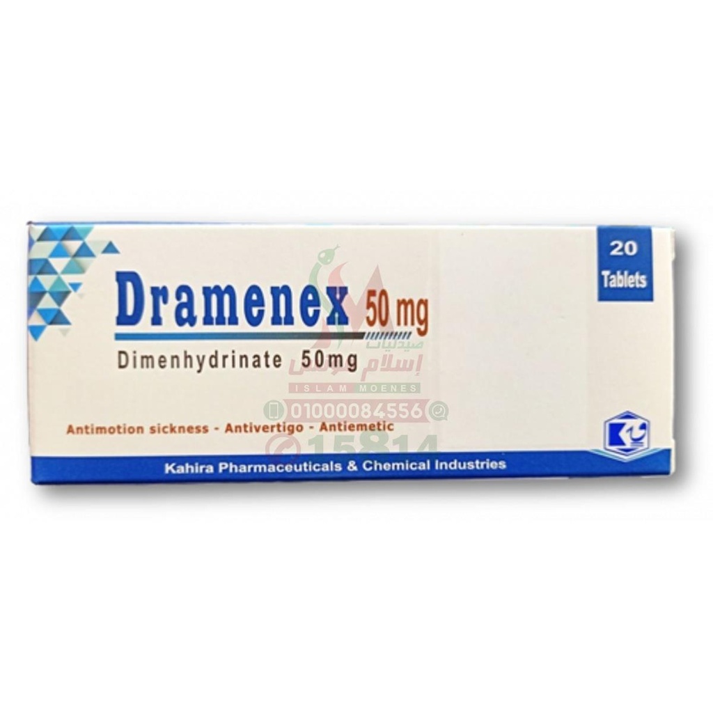 DRAMENEX 50 MG 20 TAB - درامينكس 50 مجم | اقراص | الوقاية من دوار السفر وعلاج الغثيان والقيء