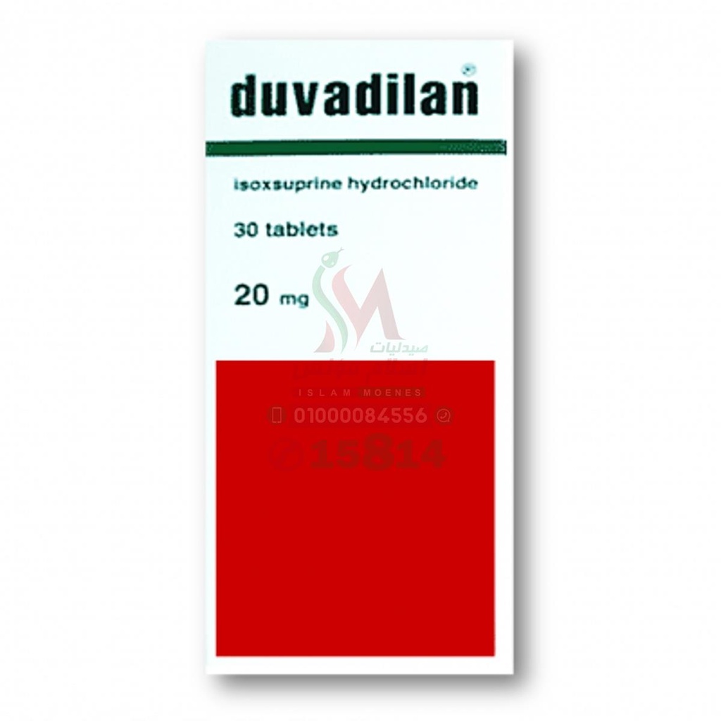 DUVADILAN 20 MG 30 TAB - دوفاديلان 20 مجم | 20 مجم | اقراص | بسط العضلات الملساء ومنع الولادة المبكرة