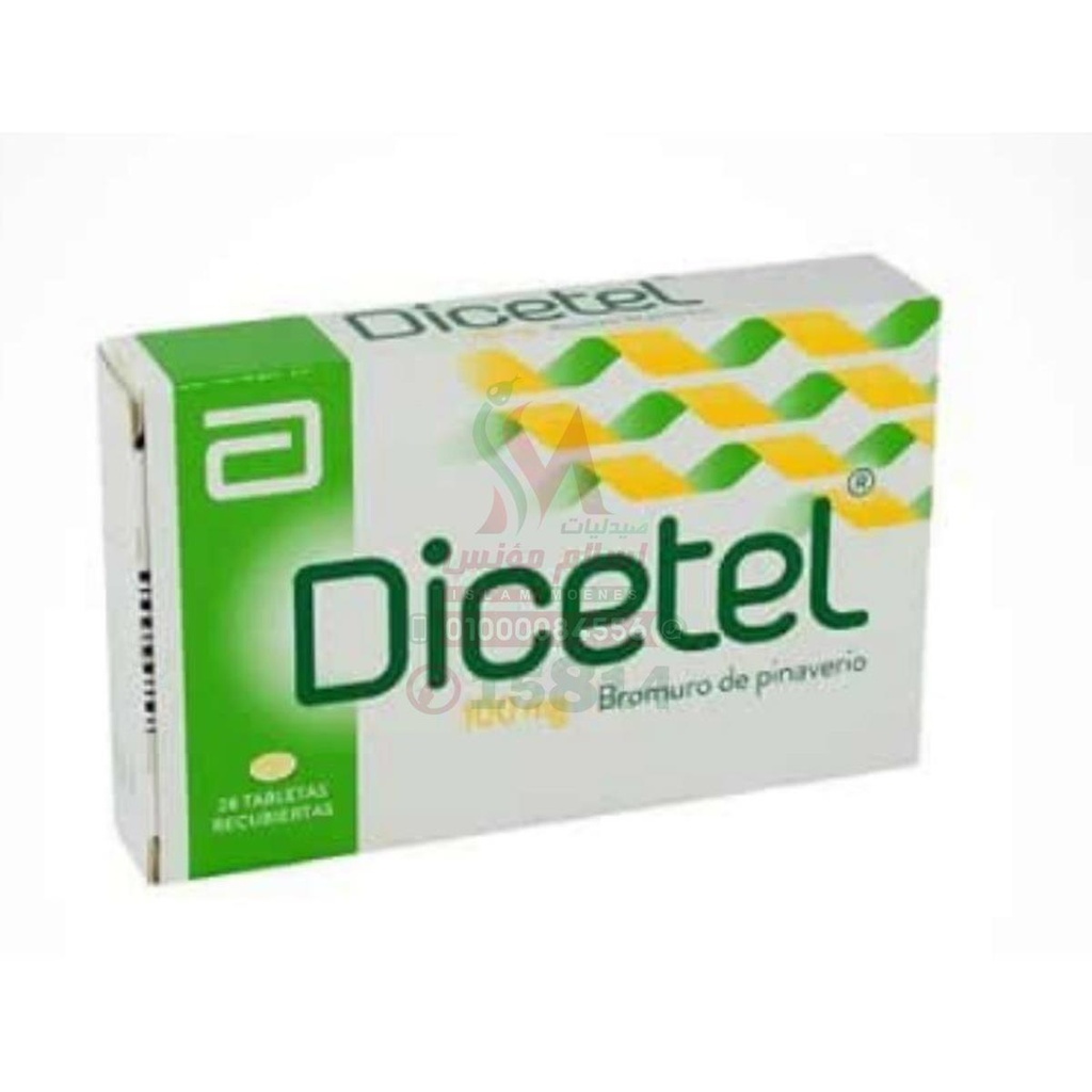 Dicetel 100Mg 20Tab - ديسيتيل 100 مجم | اقراص | علاج اضطرابات القولون العصبي وتخفيف تشنجات الجهاز الهضمي