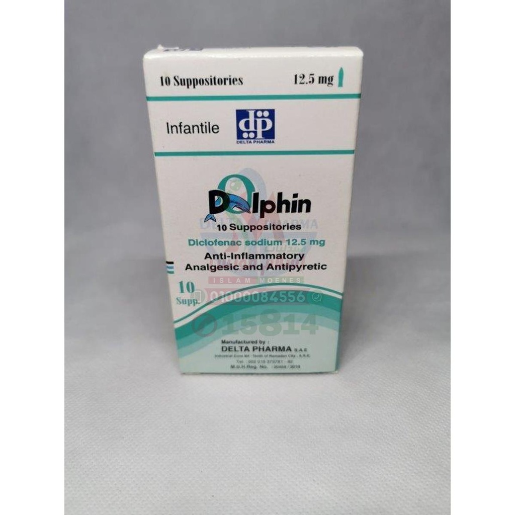Dolphin 12.5 10 suppositories - دولفين 12.5 مجم | اقماع شرجية | خفض الحرارة السريع وتسكين الام الاطفال