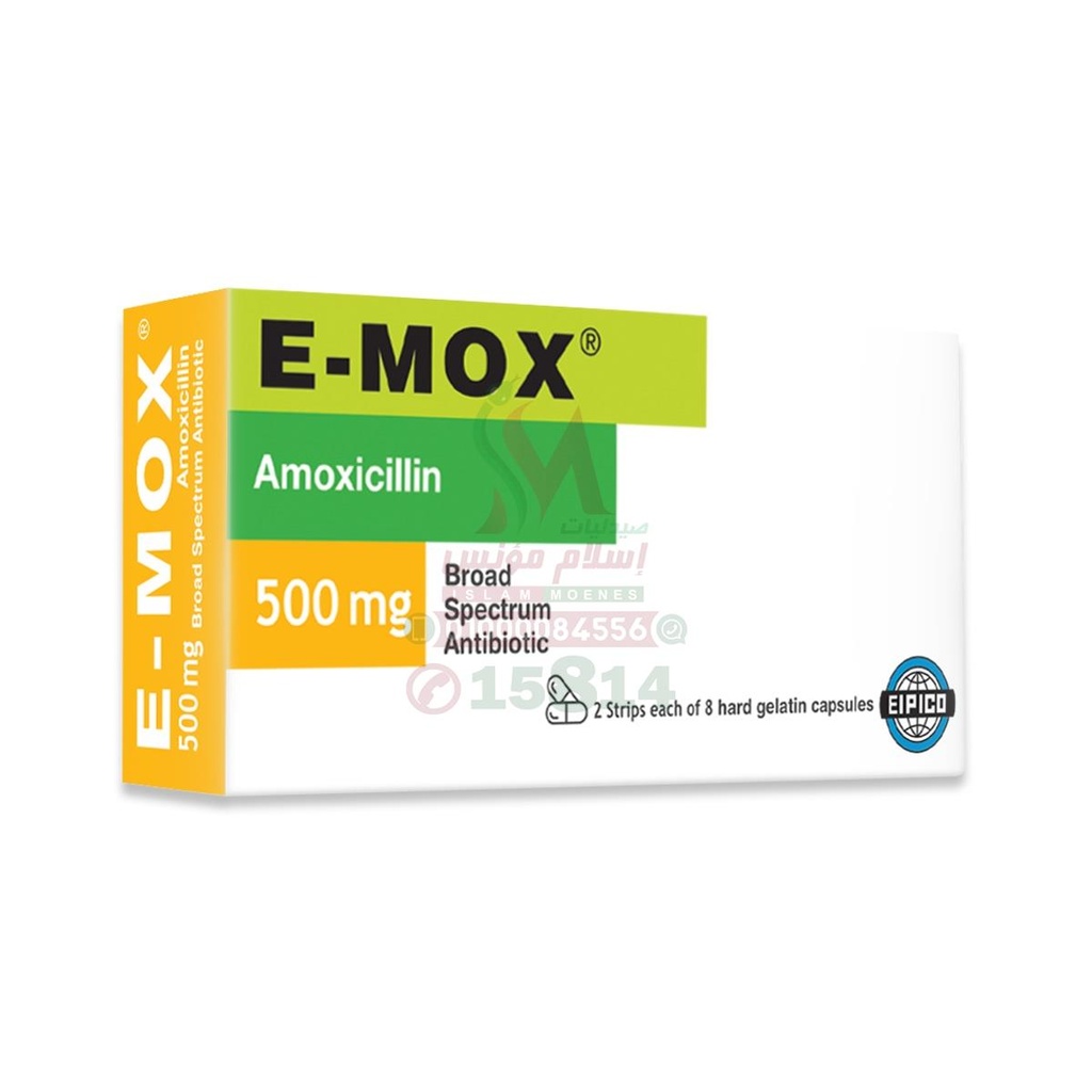 E-MOX 500MG CAP - ايموكس 500 مجم | كبسولات | مضاد حيوي لعلاج الالتهابات البكتيرية والعدوى