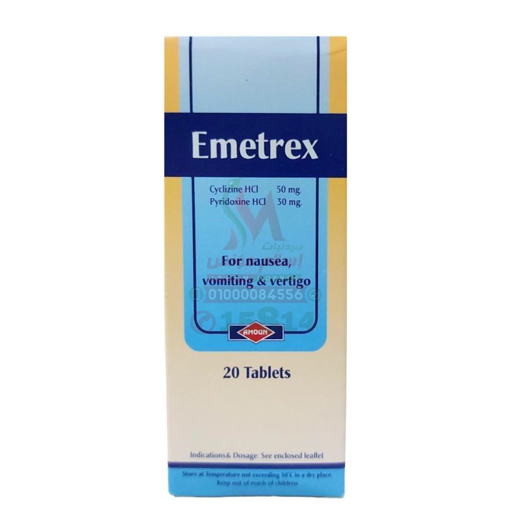 EMETREX 20TAB - ايميتريكس | 10 مجم | اقراص | علاج القيء والغثيان وتنظيم حركة الامعاء والجهاز الهضمي