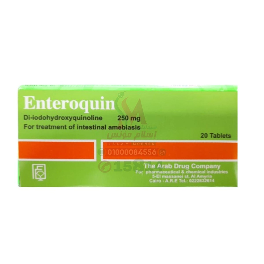 ENTEROQUIN 20 TAB - انتروكين 250 مجم | اقراص | لعلاج الاسهال والدوسنتاريا الاميبية