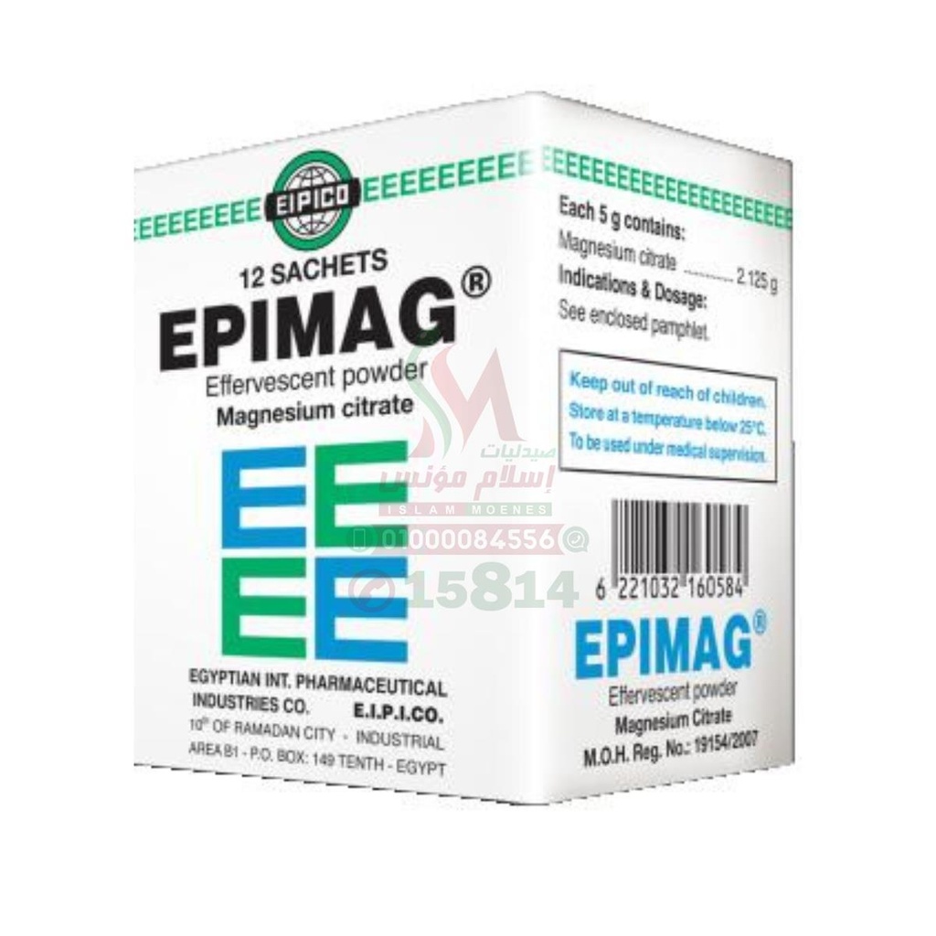 Epimag Eff Sachets - ابيماج فوار | 5 جم | فوار | منع تكون حصوات الكلى وعلاج زيادة املاح الاوكسالات