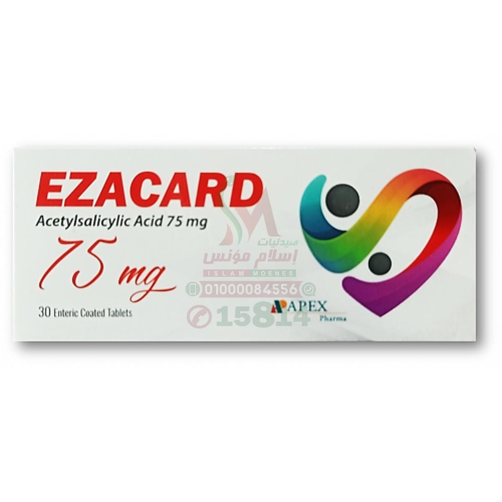 Ezacard 75MG TAB - ايزاكارد 75 مجم | 30 قرص | اقراص فموية | حماية القلب والوقاية من الجلطات الدموية والازمات القلبية