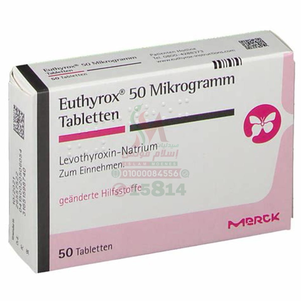 EUTHYROX 50 MCG 50 TABLETS - يوتيروكس 50 ميكروجرام | 50 ميكروجرام | اقراص | تعويض نقص هرمون الغدة الدرقية