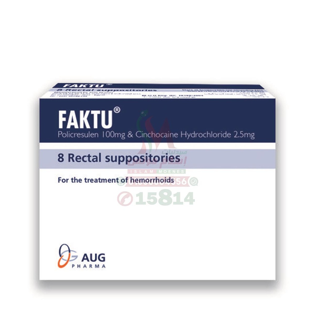 Faktu 8 SUPP - فاكتو | 8 اقماع شرجية | لبوس شرجي | علاج البواسير الداخلية والشرخ الشرجي وتخفيف الالام والنزيف