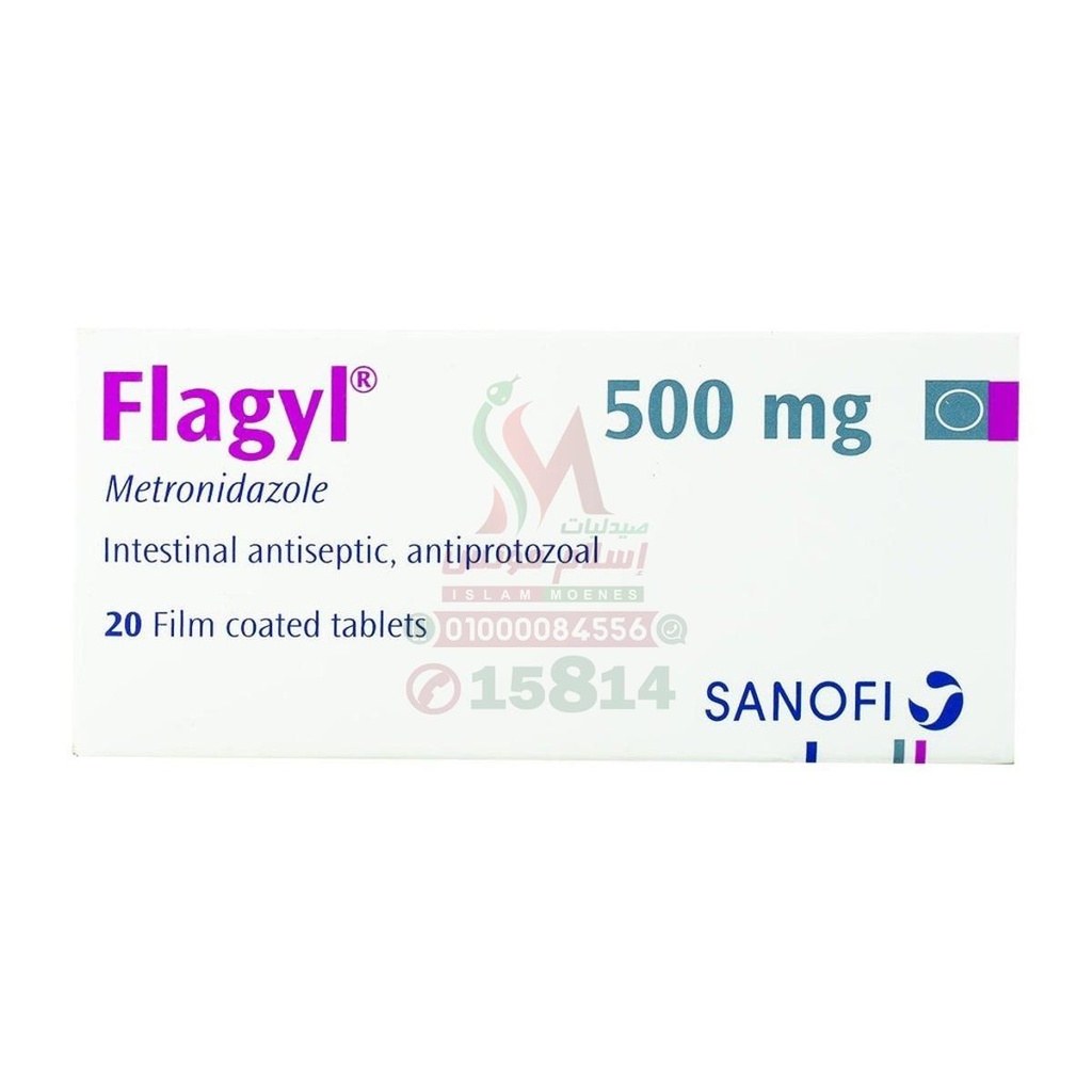 Flagyl 500 MG TAB - فلاجيل 500 مجم | 20 قرص | اقراص فموية | مطهر معوي قوي وعلاج حالات الاسهال والالتهابات البكتيرية والطفيلية